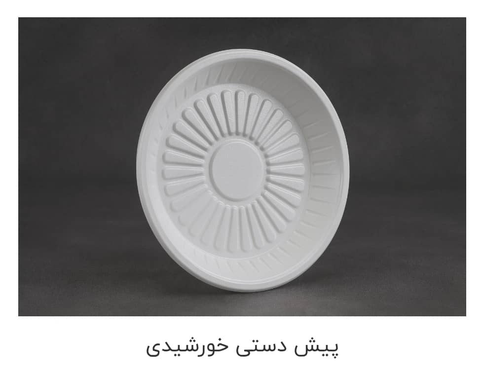پیش دستی یکبار مصرف